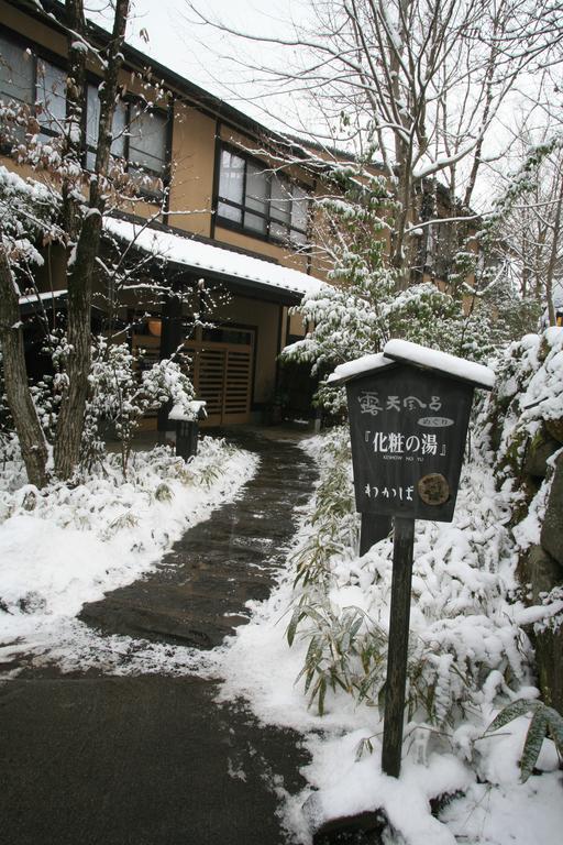 Ryokan Wakaba Minamioguni Luaran gambar