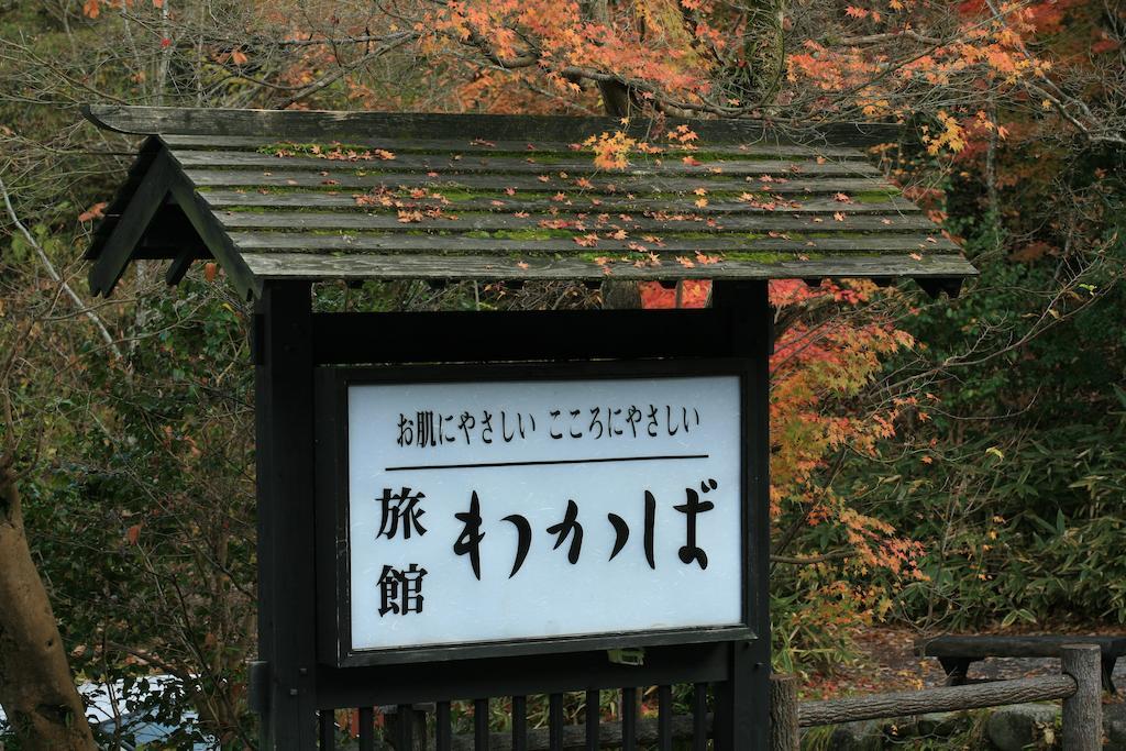 Ryokan Wakaba Minamioguni Luaran gambar